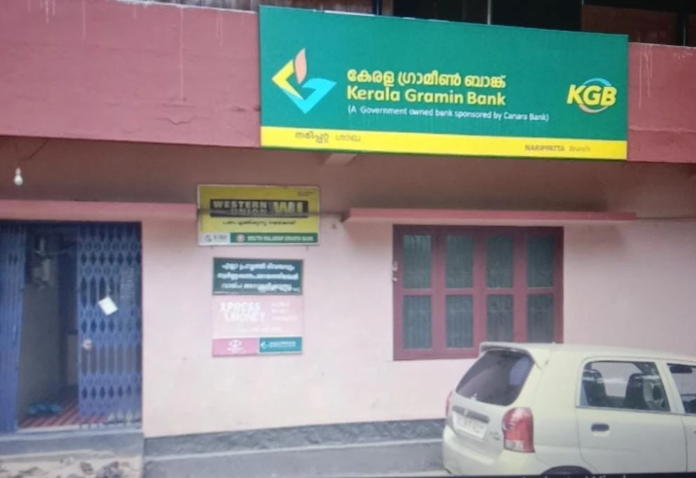 Kerala Gramin Bank Naripatta