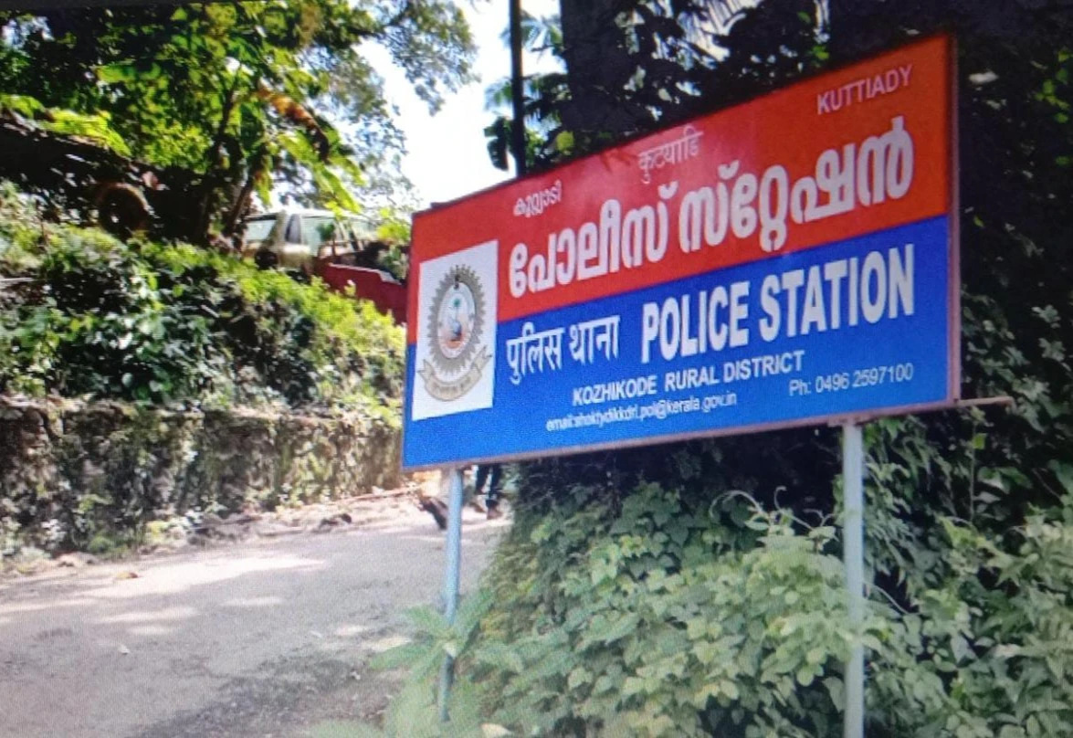 Kuttiadi Police Station
