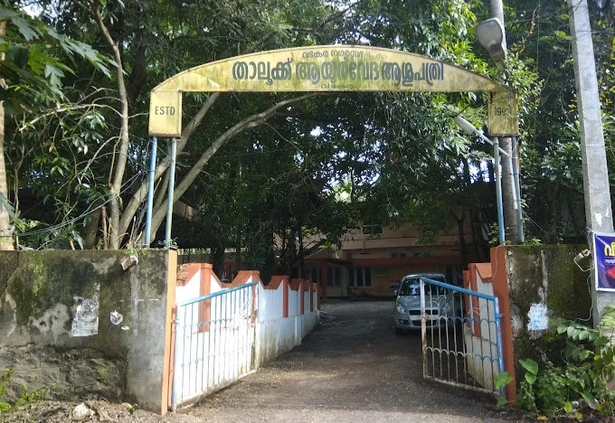 Government Ayurvedic Hospital