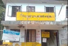 Villiappally Grama Panchayat