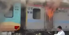 #fire |  ഗുജറാത്തിൽ ഹംസഫർ എക്സ്പ്രസിന് തീപിടിച്ചു