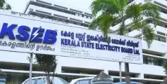 സാമ്പത്തിക പ്രതിസന്ധി; കെഎസ്‌ഇബി ജീവനക്കാര്‍ക്കും പെന്‍ഷന്‍കാര്‍ക്കും ക്ഷാമബത്ത ഇല്ല