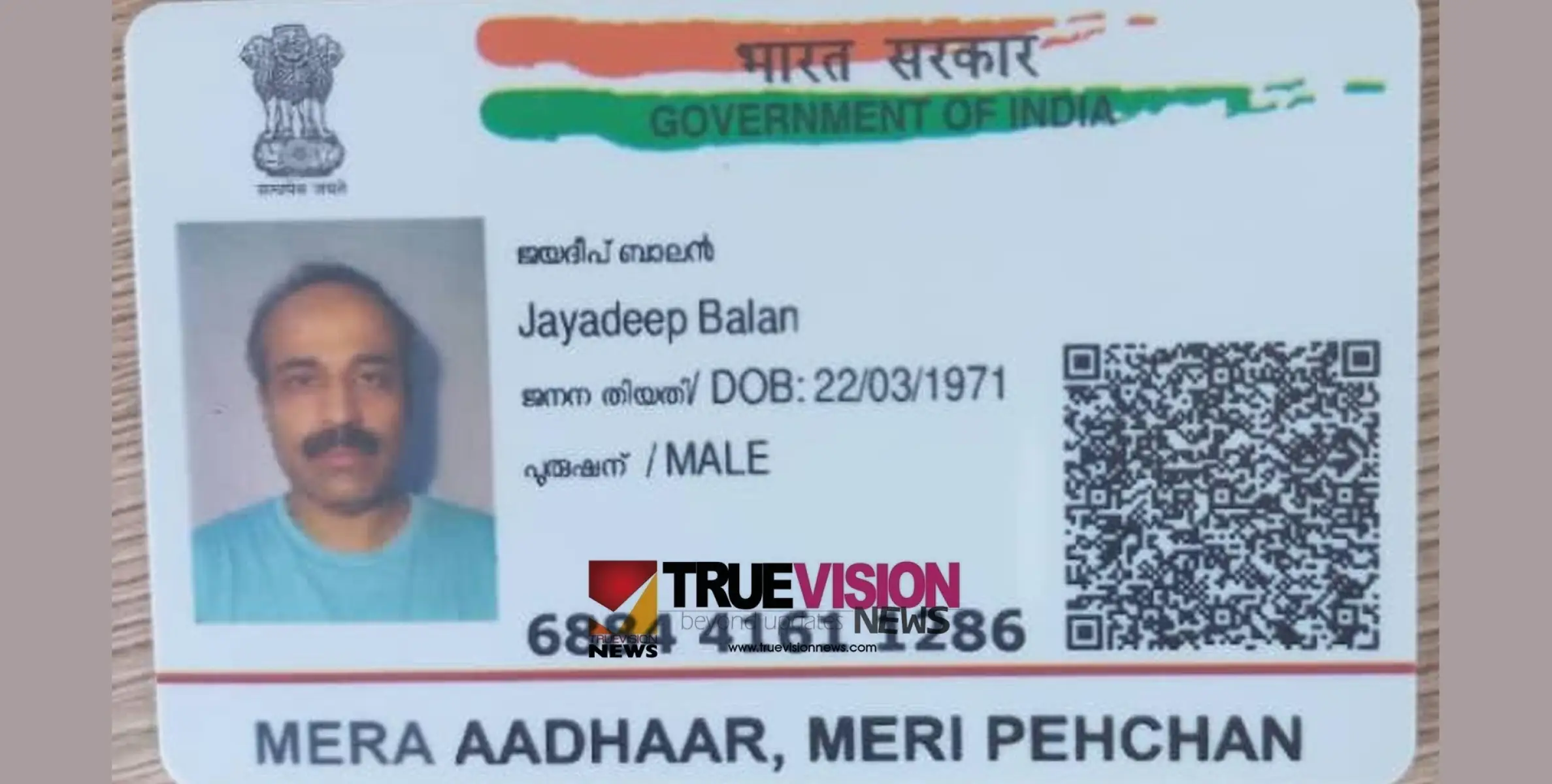 ജയദീപിനെ തേടി; വടകരയ്ക്ക് കോലാലമ്പൂരിൽ നിന്ന് ഒരു സുമനസ്സിൻ്റെ വിളി