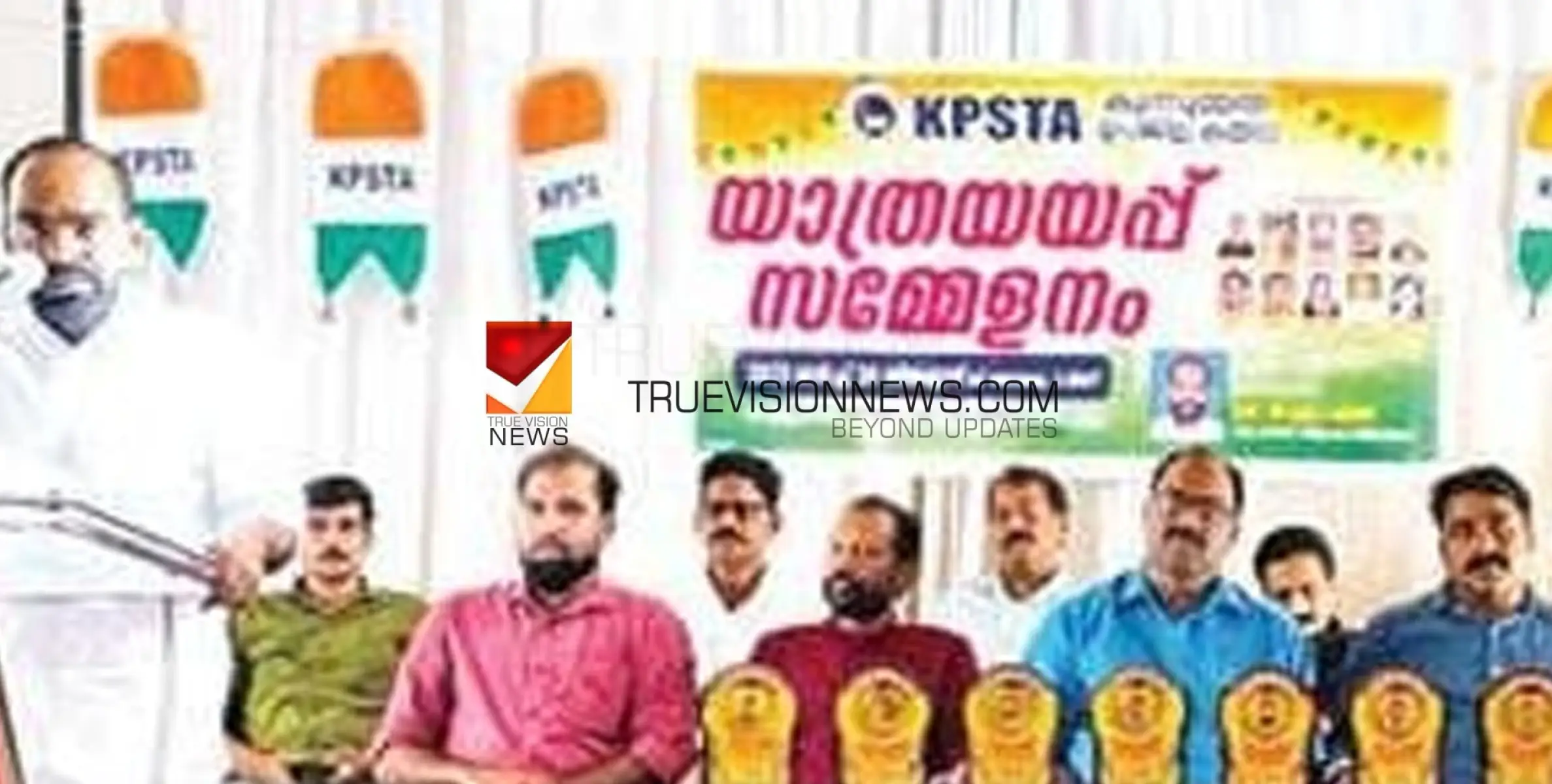 യാത്രയയപ്പ്; അധ്യാപകർക്ക് കെ.പി.എസ്.ടി.എ. യാത്രയയപ്പ് നൽകി