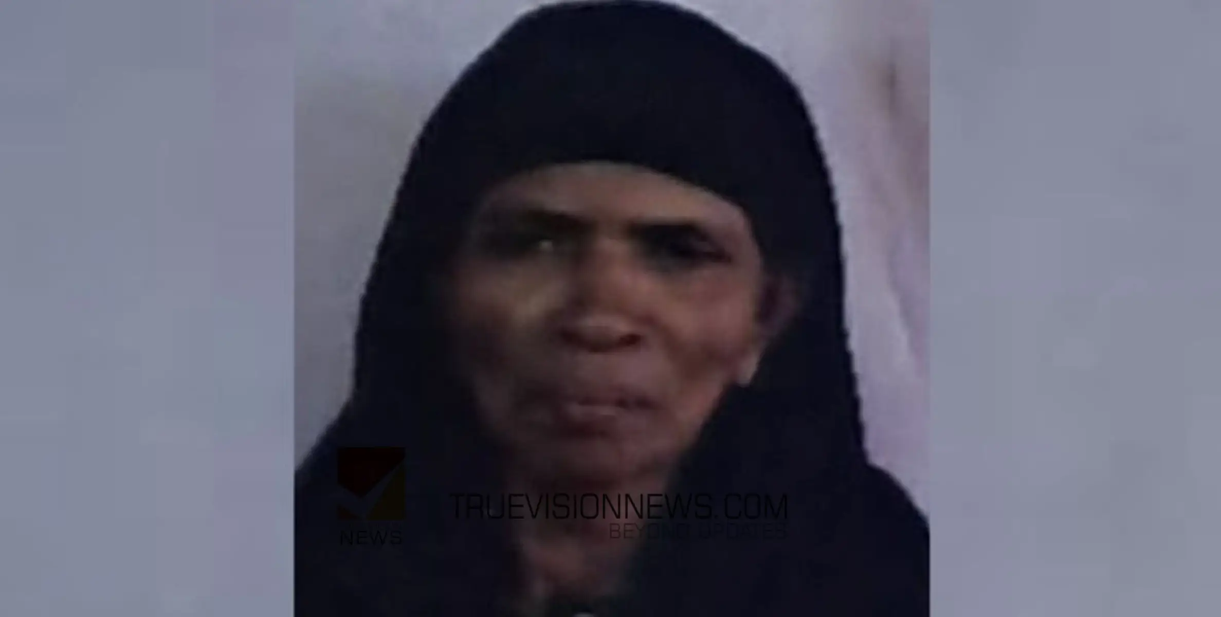 തൊട്ടിൽപ്പാലത്തെ വയോധികയുടെ മരണം കൊലപാകം; പോസ്റ്റ്മോർട്ടം റിപ്പോർട്ട് പുറത്ത് 