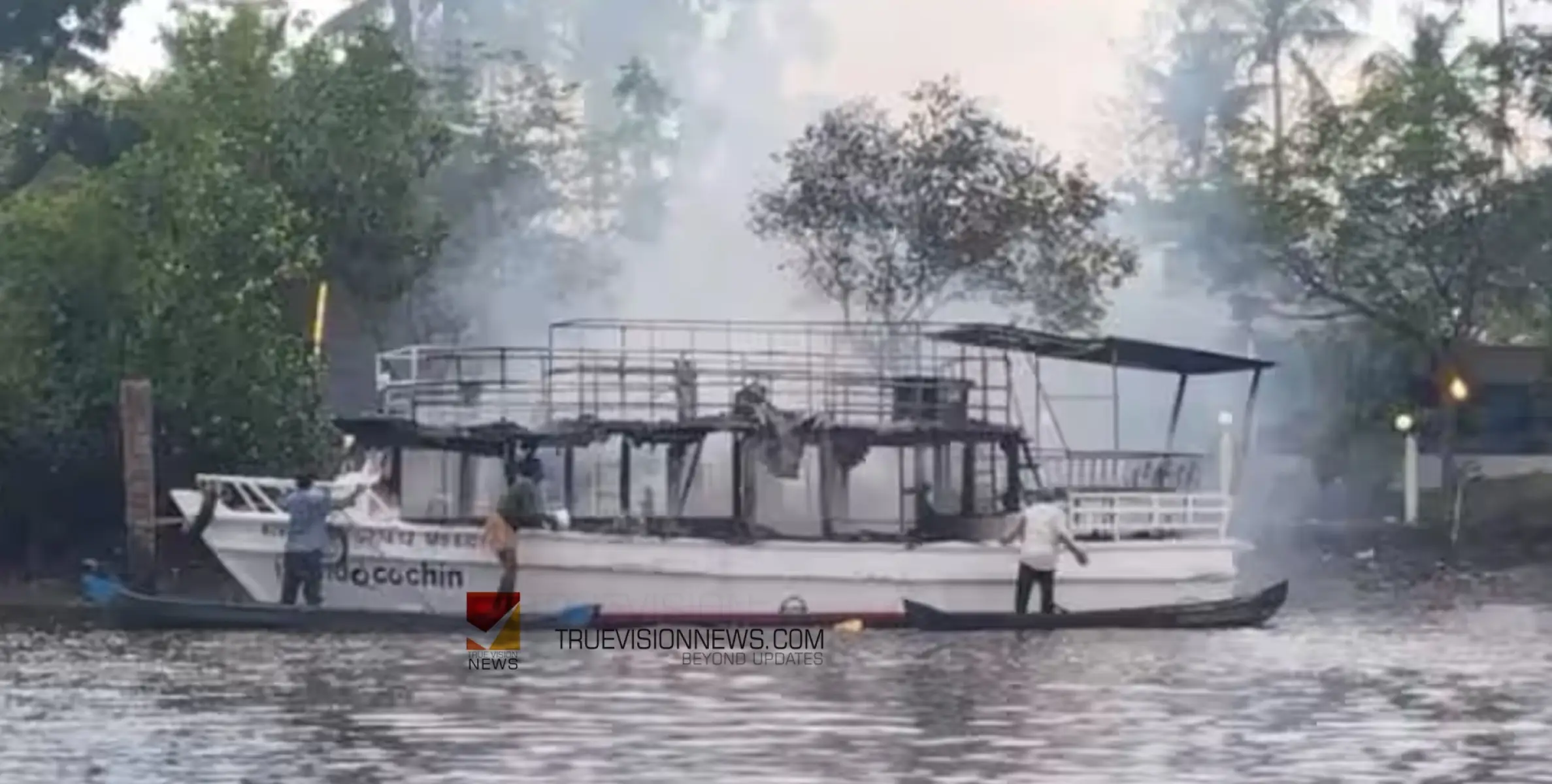 കൊച്ചി കായലിൽ ബോട്ടിന് തീ പിടിച്ചു; ആർക്കും പരിക്കേറ്റിട്ടില്ല