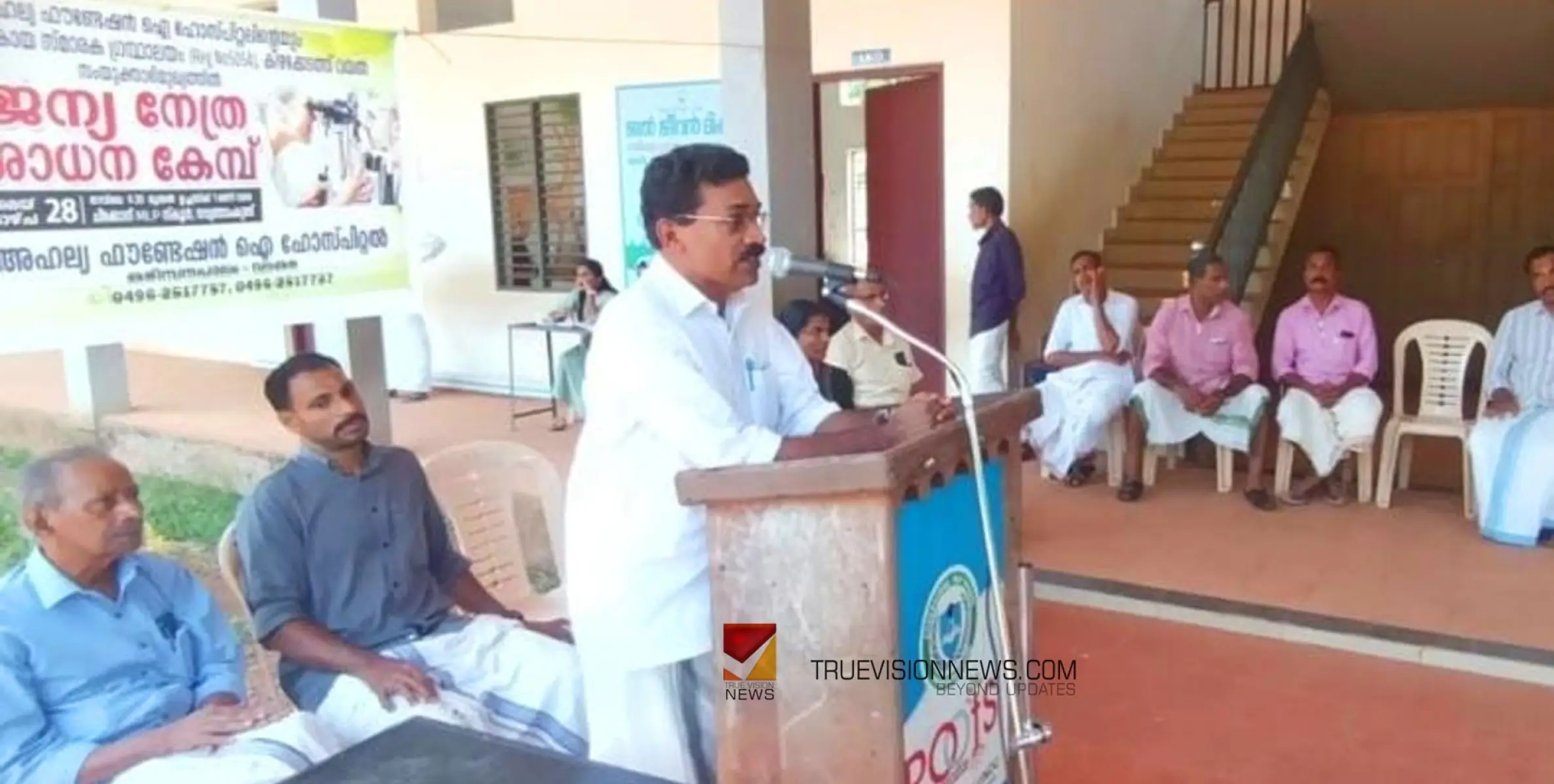 നേത്ര പരിശോധനാ ക്യാമ്പ് സംഘടിപിച്ചു