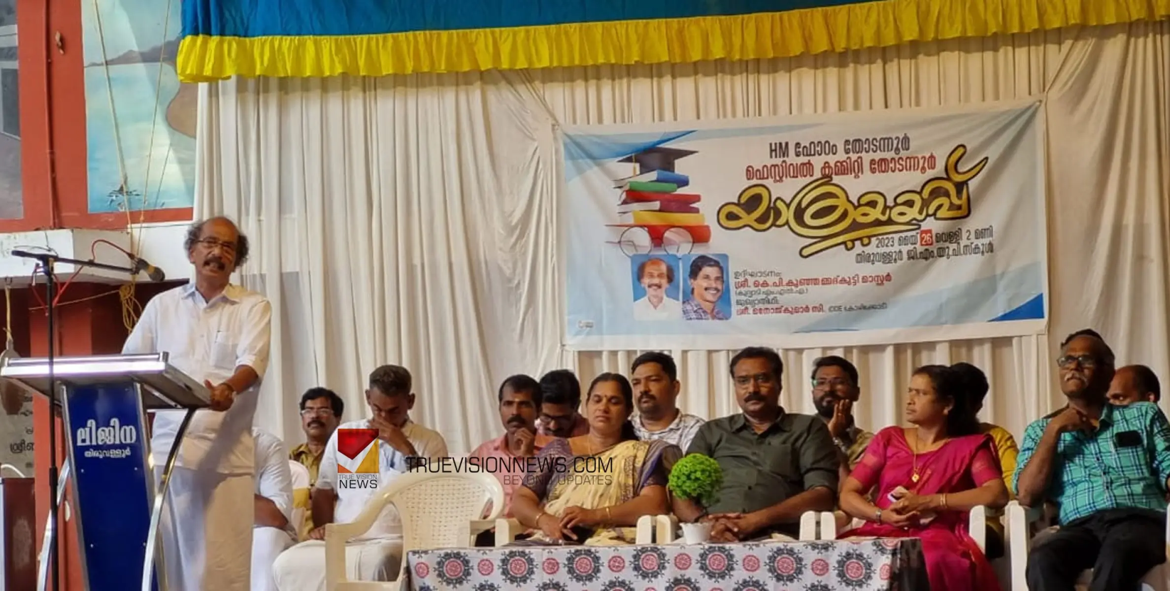 വിവിധ ഹയർ സെക്കണ്ടറി വിദ്യാലയങ്ങളിലെ അധ്യാപകർക്ക് യാത്രയയപ്പ് നൽകി 