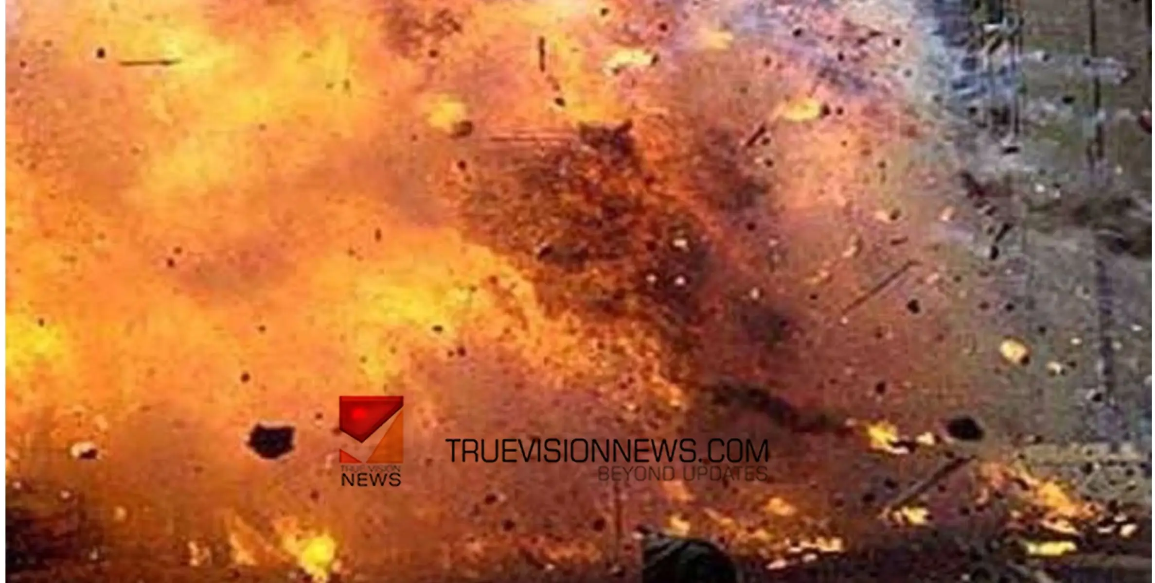 #Explosion  |  നീറ്റ ജലാറ്റിൻ കമ്പനിയിൽ പൊട്ടിത്തെറി; ഒരു മരണം