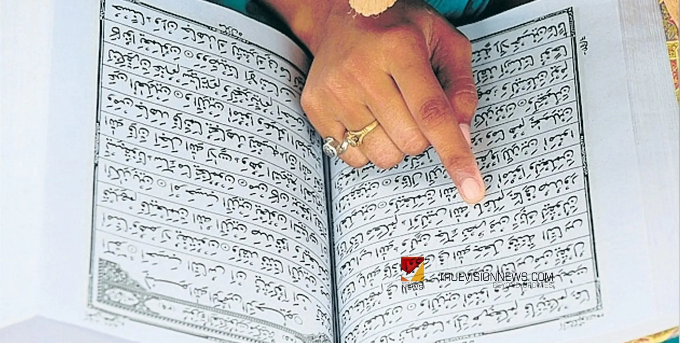 #Qur'an | ഖുർആൻ പാരായണ മത്സരത്തിൽ തിളങ്ങി കോഴിക്കോട് സ്വദേശിനി  