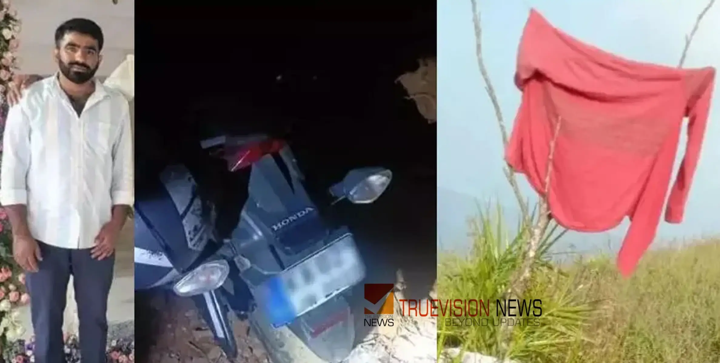 #death | ട്രക്കിംഗിനിടെ കാണാതായ യുവാവി​െൻറ മൃതദേഹം 4000 അടി താഴ്ചയിൽ