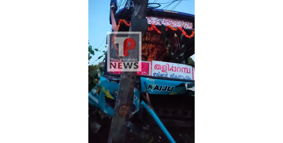 വെള്ളാരംപാറയില്‍ ബസും ബൈക്കും കൂട്ടിയിടിച്ച് ബൈക്ക് യാത്രക്കാരായ രണ്ടുപേര്‍ മരിച്ചു