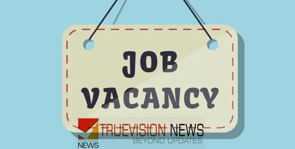#joboppertunity | തൊഴിലവസരം; നാദാപുരം മേഖലയിൽ തൊഴിലവസരവുമായി തൂണേരിയിലെ സഹകരണ സൊസൈറ്റി