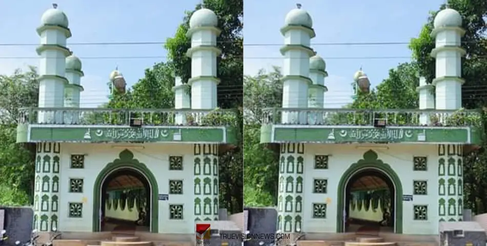 #inspection | വഖഫ് ഭൂമിയിൽ സ്കൂൾ സ്ഥാപിച്ച് നികുതി വെട്ടിപ്പ്? കുഞ്ഞിപ്പള്ളി പരിപാലന കമ്മറ്റി ഓഫീസിൽ വിജിലൻസ് പരിശോധന