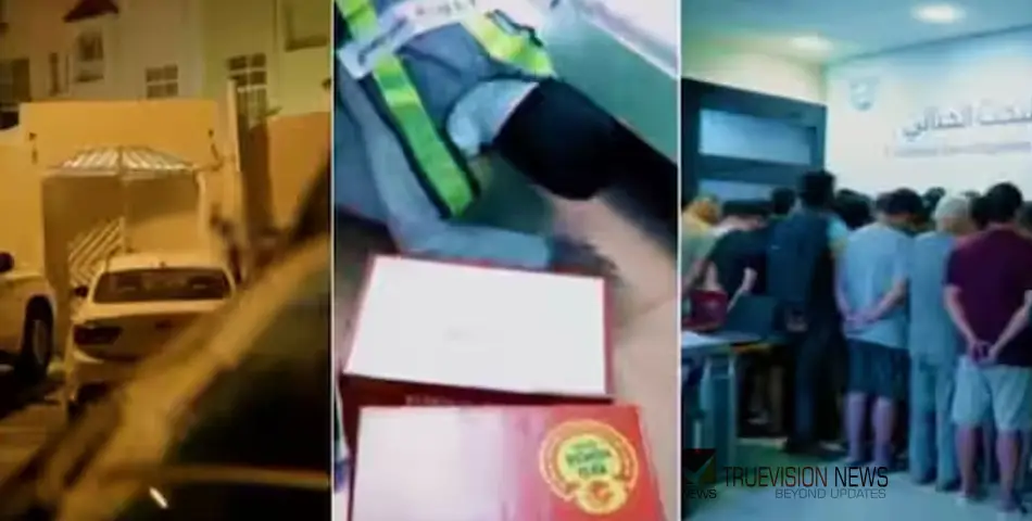 #arrest | വീട് വളഞ്ഞ് ഉദ്യോഗസ്ഥര്‍, റെയ്ഡ്; ഓണ്‍ലൈന്‍ ചൂതാട്ടത്തില്‍ ഏര്‍പ്പെട്ട 50 പ്രവാസികള്‍ അറസ്റ്റില്‍