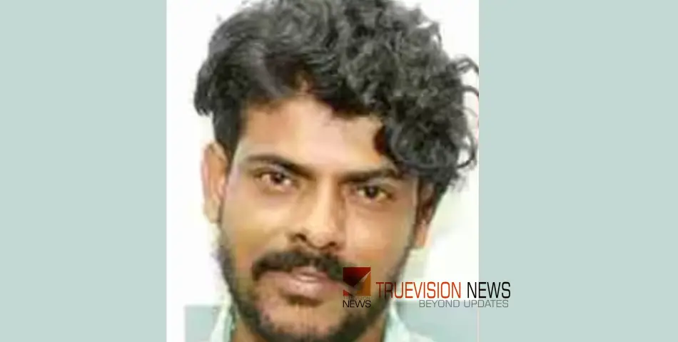 #rape |  പതിനാറു വ​യ​സ്സുകാ​രി​യെ പീ​ഡി​പ്പി​ച്ച് ഗർഭിണിയാക്കി, സ്വ​കാ​ര്യ ബ​സ് ജീ​വ​ന​ക്കാ​രന് ക​ഠി​ന​ത​ട​വും പി​ഴ​യും 