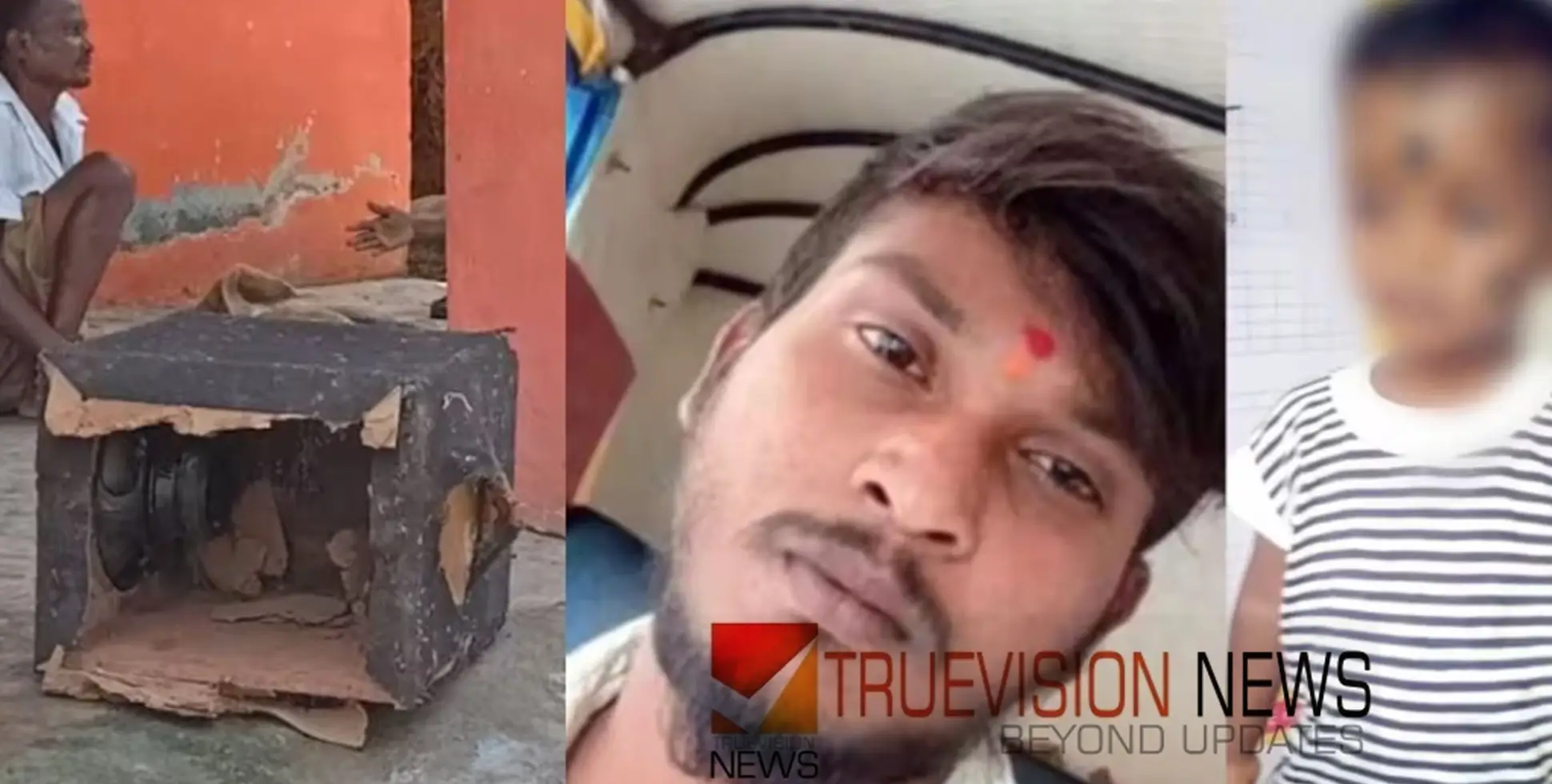#murder | രണ്ട് വയസുകാരനെ കൊന്ന് സ്പീക്കർ ബോക്സിൽ ഒളിപ്പിച്ചു; ഇളയച്ഛൻ അറസ്റ്റിൽ 