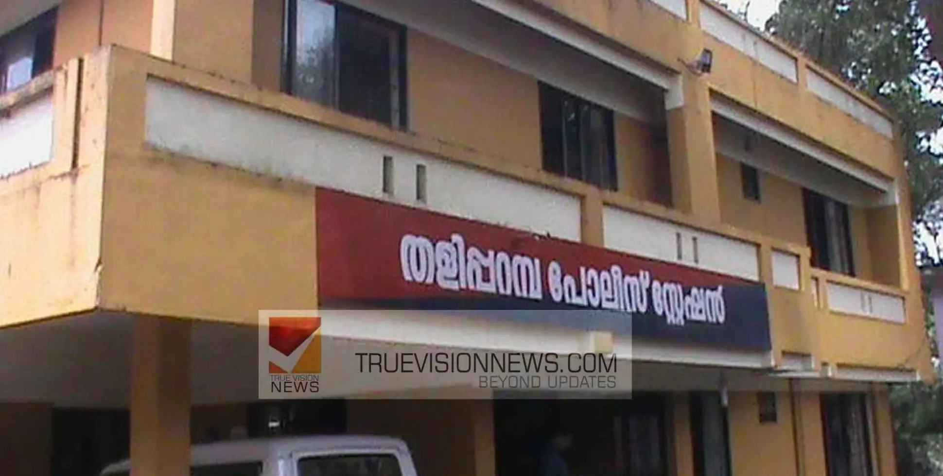 #policestation|  പോലീസ് സ്റ്റേഷനിൽ വച്ച് ബഹളം വെക്കുകയും പോലീസുകാരുടെ ജോലി തടസ്സപ്പെടുത്തുകയും ചെയ്ത ആറുപേർക്കെതിരെ കേസ്