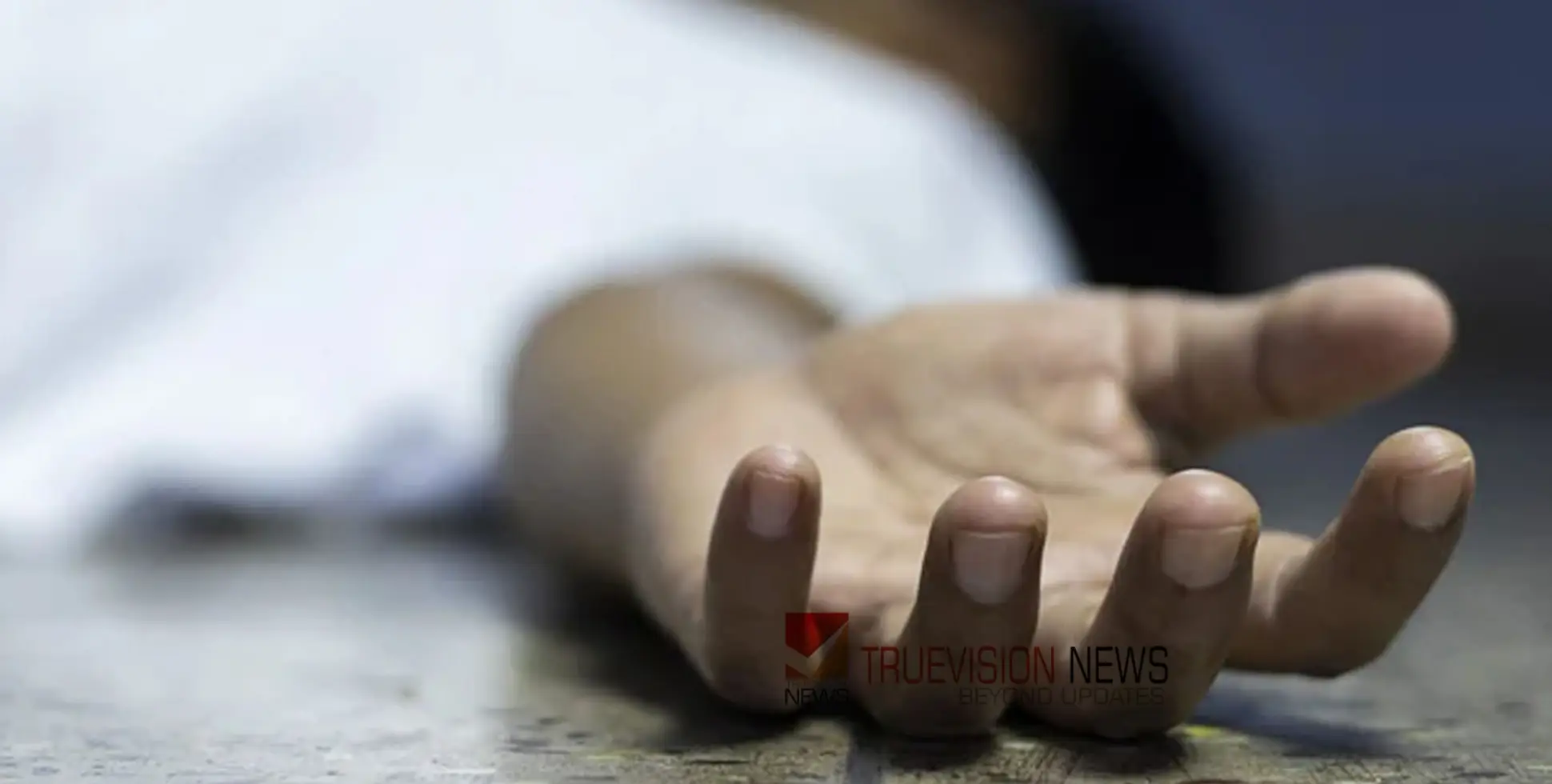 #death |  വിവാഹ ചടങ്ങിനിടെ മതിലിടിഞ്ഞ് മരിച്ചവരുടെ എണ്ണം ഏഴായി 